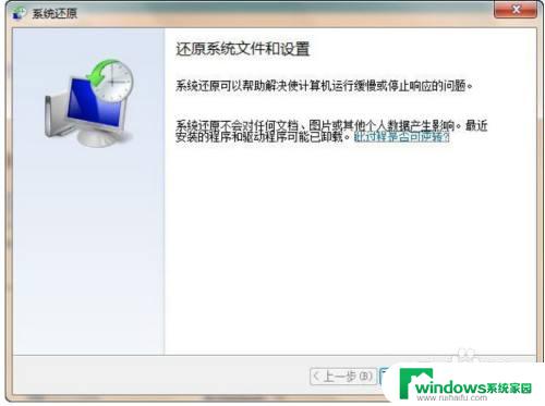 联想笔记本windows7怎么恢复出厂设置 联想电脑win7恢复出厂设置步骤