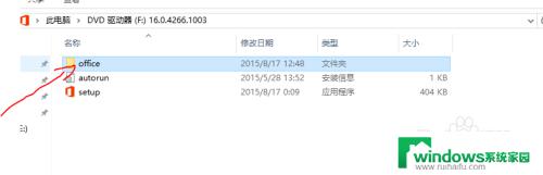 电脑怎样安装office2016 win10安装Office 2016的图文教程