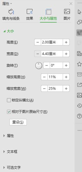 wps几个图形怎样设置等高 wps几个图形如何设置等高