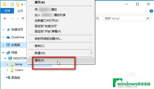 windows 关闭共享 如何在win10中取消文件夹共享