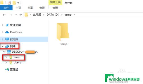 windows 关闭共享 如何在win10中取消文件夹共享