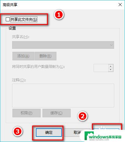 windows 关闭共享 如何在win10中取消文件夹共享