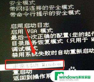 开机密码正确但是显示错误怎么办 登录电脑时密码正确但显示密码错误