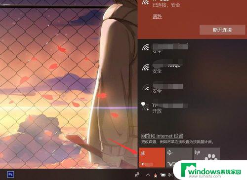 怎么查电脑连接的wifi密码 在笔记本电脑上查看已连接WiFi的密码步骤