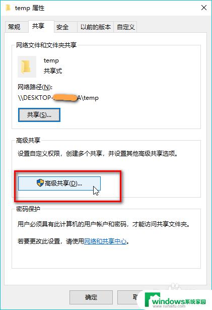 windows 关闭共享 如何在win10中取消文件夹共享