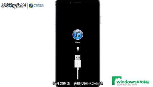 苹果手机显示已停用,连接itunes,怎么回事 IPhone连接ITunes出现停用状态无法更新软件怎么办