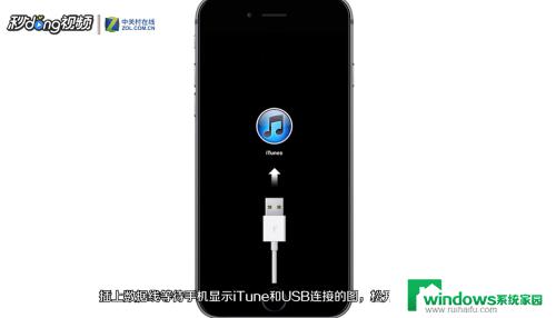 苹果手机显示已停用,连接itunes,怎么回事 IPhone连接ITunes出现停用状态无法更新软件怎么办