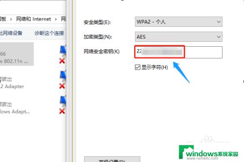 win10查询wifi密码 win10系统如何查看无线网络密码