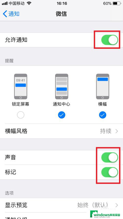 苹果微信不提醒消息 打开微信才提醒 iPhone苹果手机微信消息不提醒