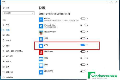 天气预报桌面不显示怎么办 Win10系统桌面如何显示本地天气