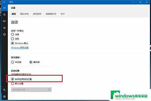 天气预报桌面不显示怎么办 Win10系统桌面如何显示本地天气