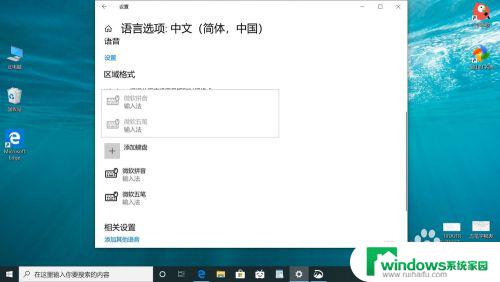 windows10微软五笔怎么使用 Windows10系统自带的五笔输入法怎么用