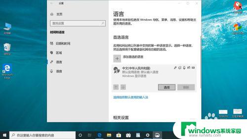 windows10微软五笔怎么使用 Windows10系统自带的五笔输入法怎么用