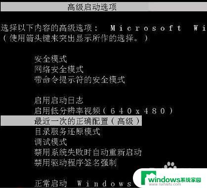 win7命令提示符修复电脑 如何在win7安全模式下修复系统故障