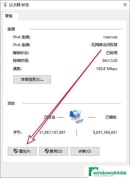 电脑显示以太网没有有效的ip配置 Win10以太网没有有效的IP配置地址怎么设置