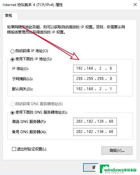 电脑显示以太网没有有效的ip配置 Win10以太网没有有效的IP配置地址怎么设置