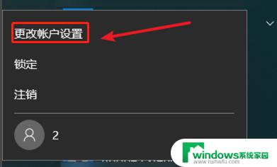 win10退出本地账户 win10本地账户删除教程