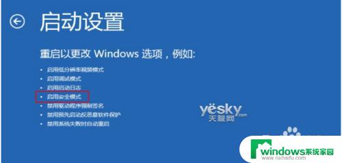 win7命令提示符修复电脑 如何在win7安全模式下修复系统故障