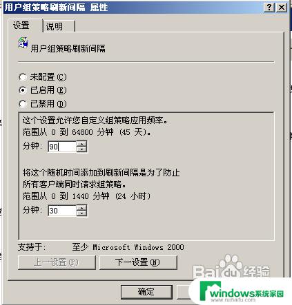 win10组策略改了不生效 组策略修改后不生效的原因和解决方法