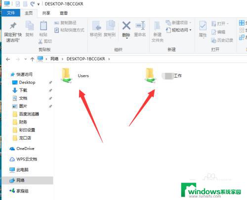 另一台电脑搜索不到共享文件 电脑上共享文件的查看方法