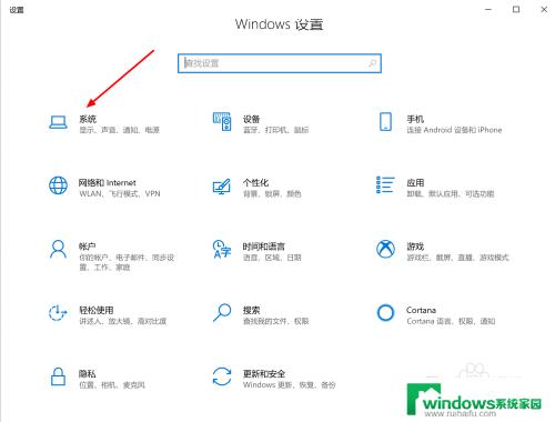 windows10系统怎么设置屏幕常亮 怎么让Win10屏幕保持长时间亮起