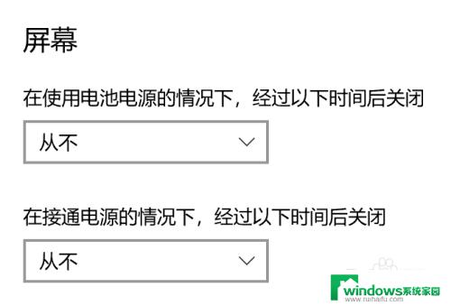 windows10系统怎么设置屏幕常亮 怎么让Win10屏幕保持长时间亮起