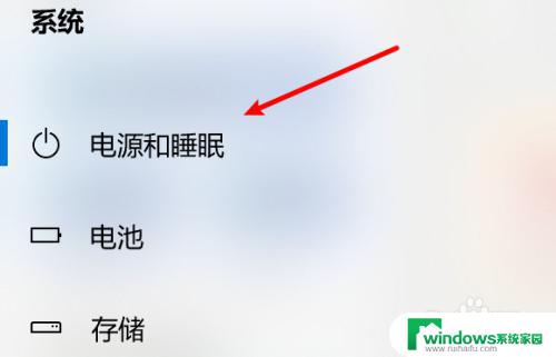 windows10系统怎么设置屏幕常亮 怎么让Win10屏幕保持长时间亮起