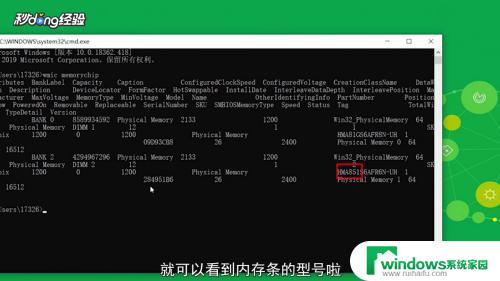 windows如何查看内存型号 win10如何查看内存条型号