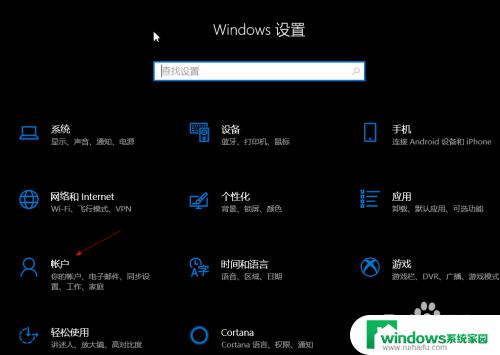 win10 新增账户 Win10如何添加新用户账户