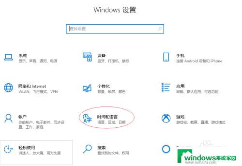 windows改时间 Windows 10系统如何更改时间格式