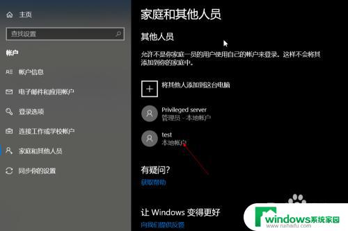 win10 新增账户 Win10如何添加新用户账户