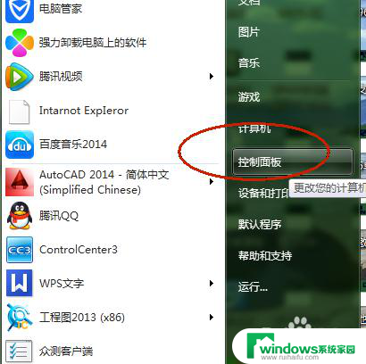 win7桌面睡眠设置方法 Win7系统如何设置睡眠模式