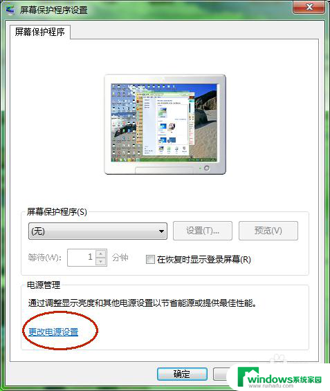 win7桌面睡眠设置方法 Win7系统如何设置睡眠模式