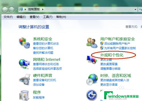 win7桌面睡眠设置方法 Win7系统如何设置睡眠模式