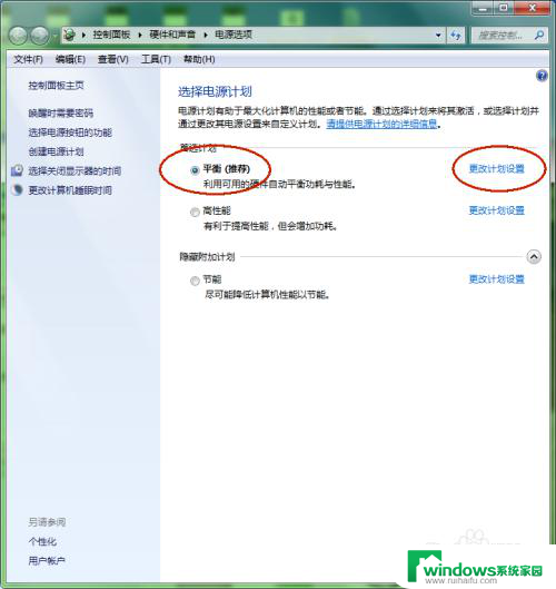 win7桌面睡眠设置方法 Win7系统如何设置睡眠模式