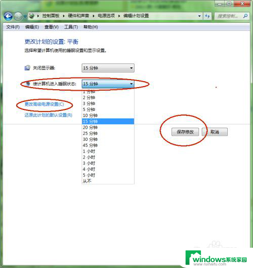 win7桌面睡眠设置方法 Win7系统如何设置睡眠模式