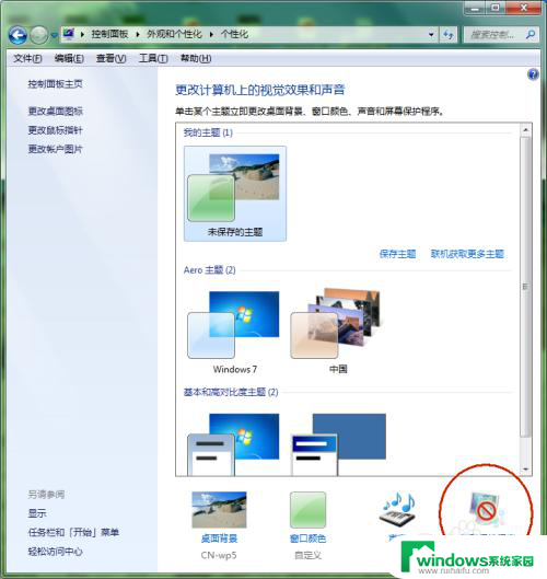 win7桌面睡眠设置方法 Win7系统如何设置睡眠模式