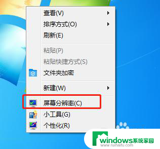 win7如何设置主副屏 win7双屏电脑如何设置主屏和副屏