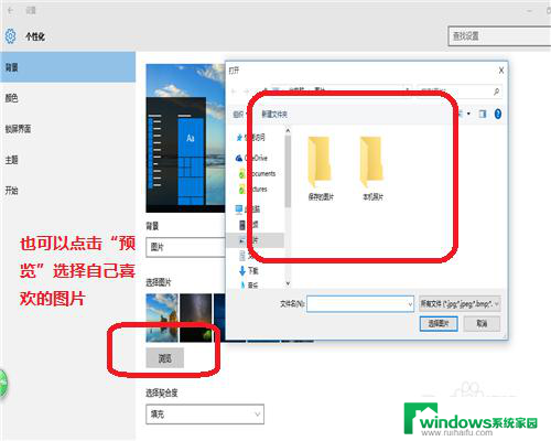 windows 10桌面背景 如何在Windows 10中设置个性化桌面背景