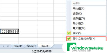 wps怎么显示下方导航栏计数部分 如何在wps中显示下方导航栏计数部分