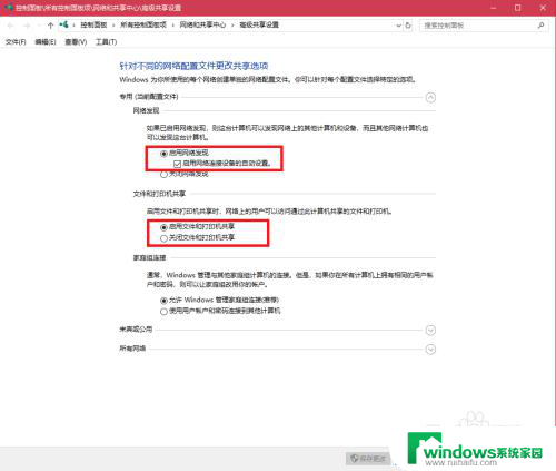 win10和win7能共享吗 win7无法访问局域网共享文件