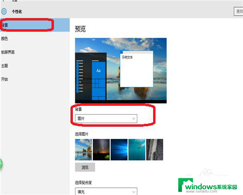 windows 10桌面背景 如何在Windows 10中设置个性化桌面背景