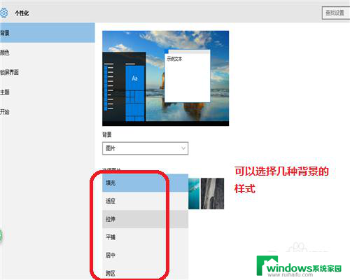 windows 10桌面背景 如何在Windows 10中设置个性化桌面背景