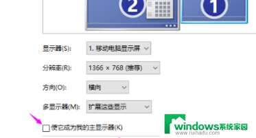 win7如何设置主副屏 win7双屏电脑如何设置主屏和副屏