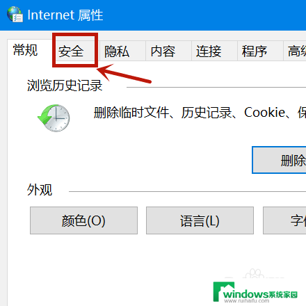 网页老是弹出广告怎么办 电脑遭遇垃圾广告和弹出网页的解决方法