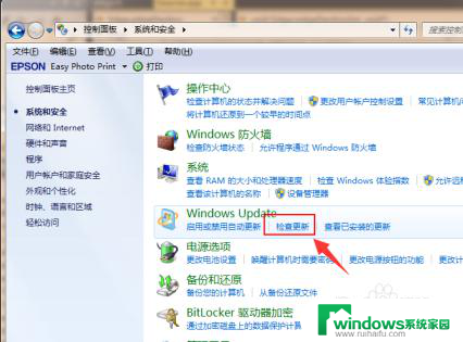 台式电脑win7升级win10 Win7如何通过免费升级工具升级到Win10