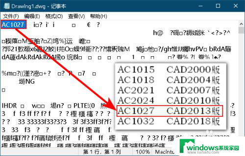 cad文件版本过高打不开怎么办 AutoCAD文件版本太高无法打开解决方法