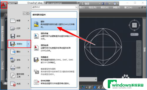 cad文件版本过高打不开怎么办 AutoCAD文件版本太高无法打开解决方法