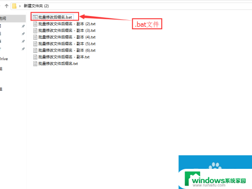 一键改文件后缀名 如何使用Win10系统批量修改文件后缀名