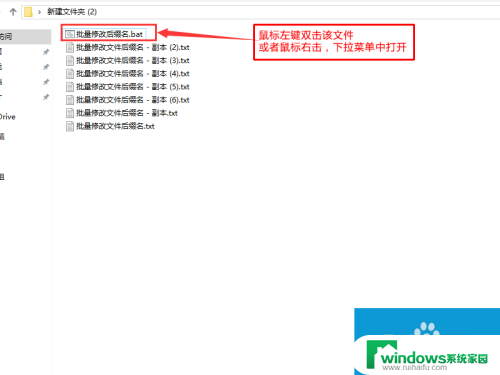 一键改文件后缀名 如何使用Win10系统批量修改文件后缀名